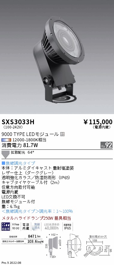 SXS3033H