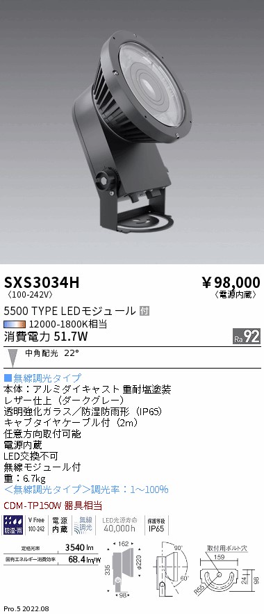 SXS3034H