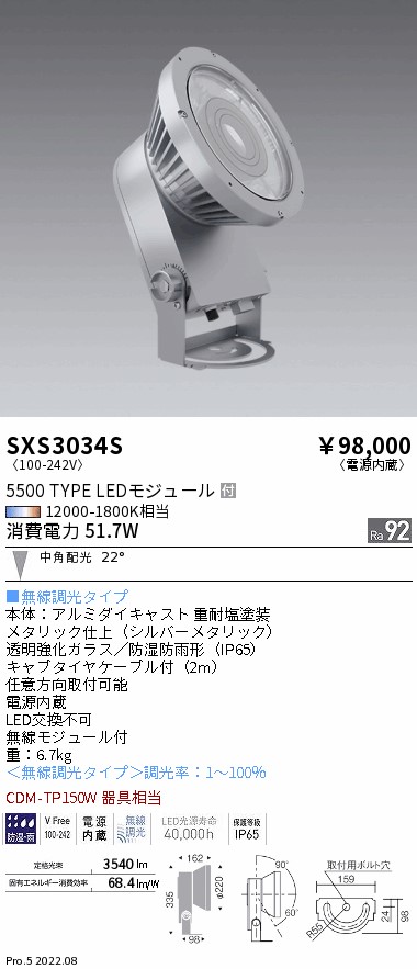 SXS3034S