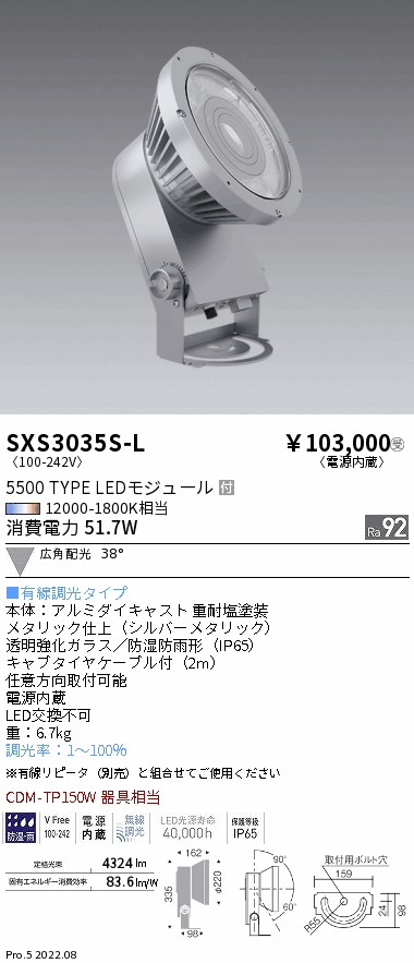 SXS3035S-L