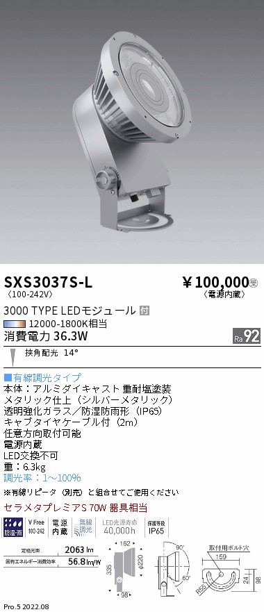 SXS3037S-L