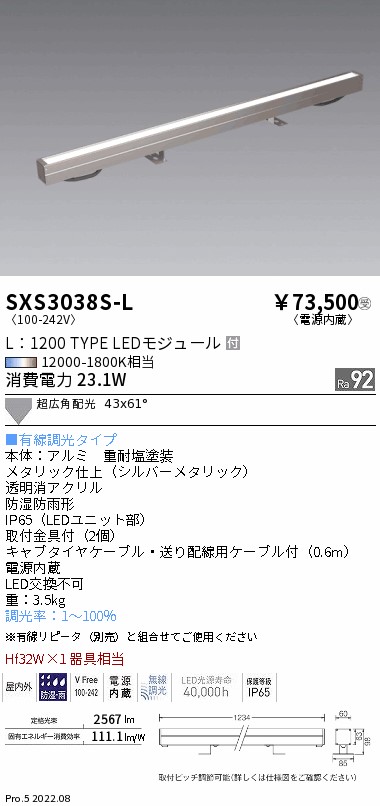 SXS3038S-L