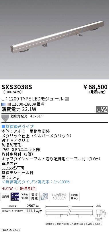 SXS3038S