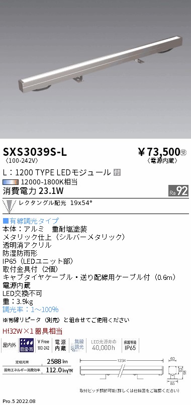 SXS3039S-L