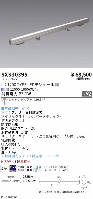 SXS3039S
