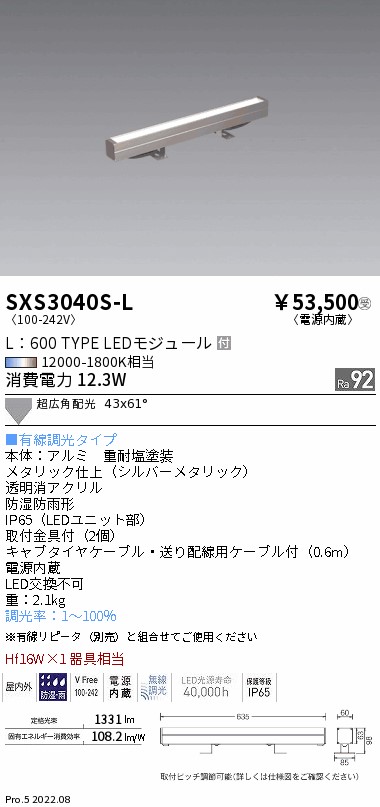 SXS3040S-L