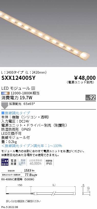SXX12400SY