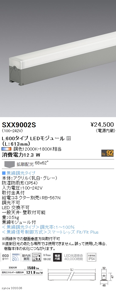 SXX9002S
