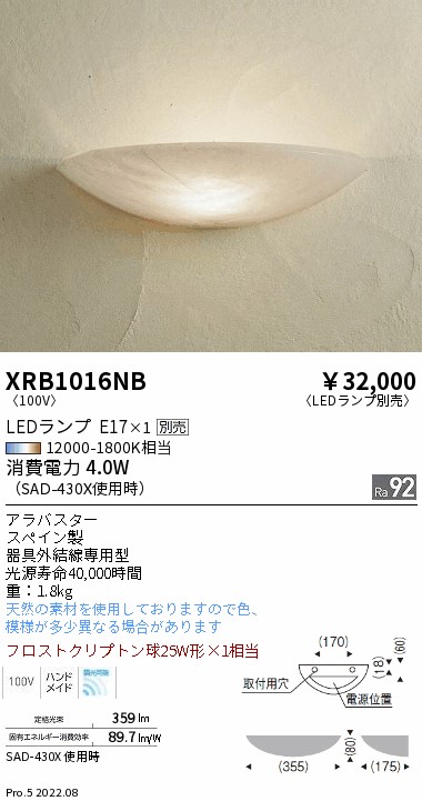XRB1016NB