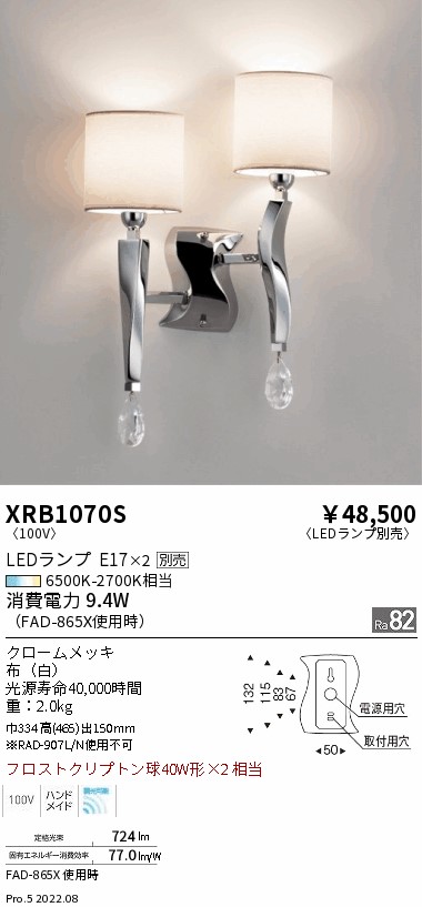 XRB1070S