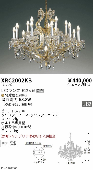 XRC2002KB