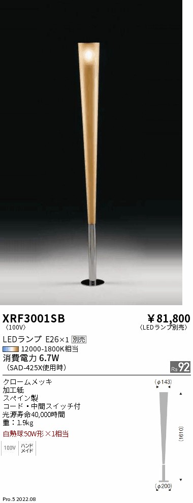 XRF3001SB