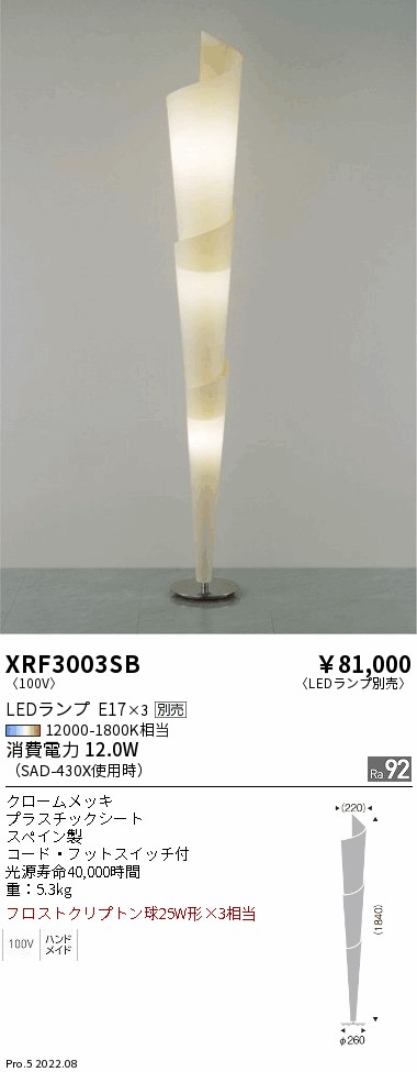 XRF3003SB