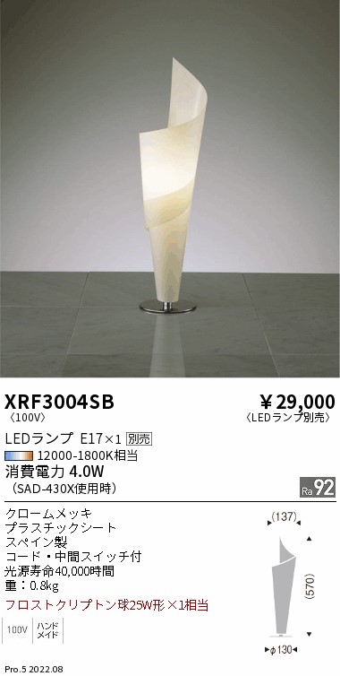 XRF3004SB