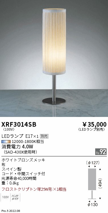 XRF3014SB