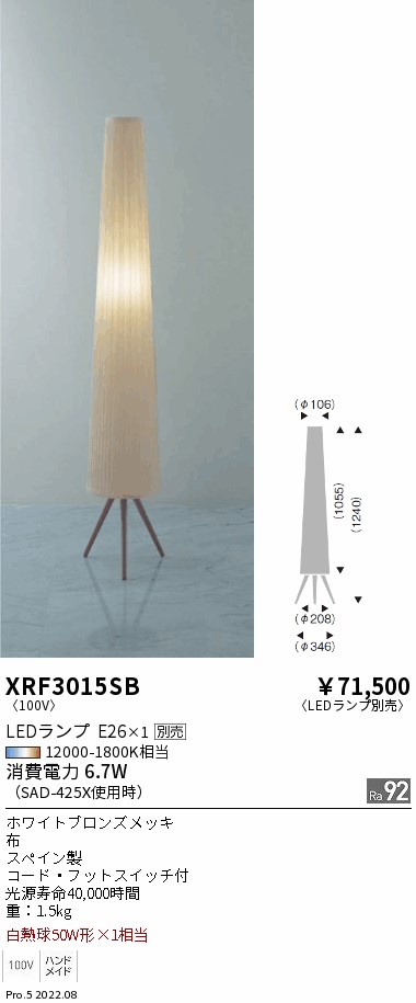 XRF3015SB