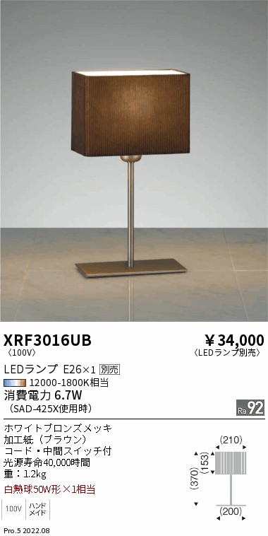 XRF3016UB