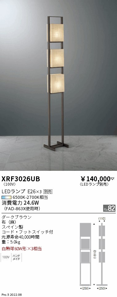 XRF3026UB