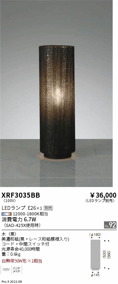 XRF3035BB