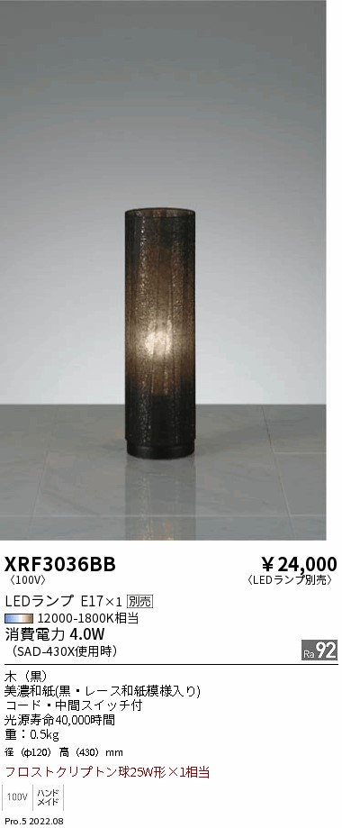 XRF3036BB