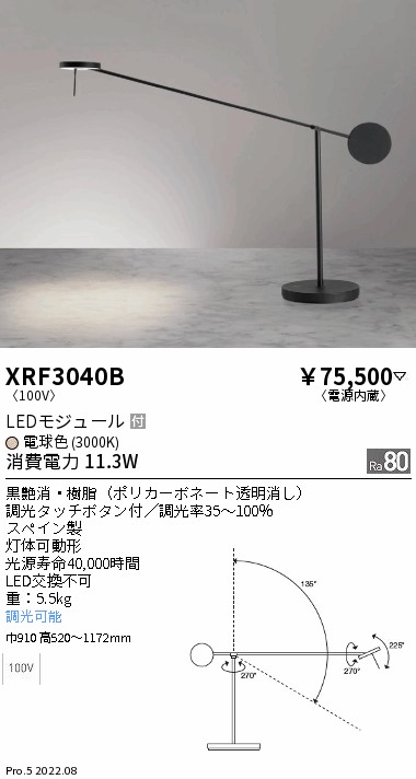 XRF3040B