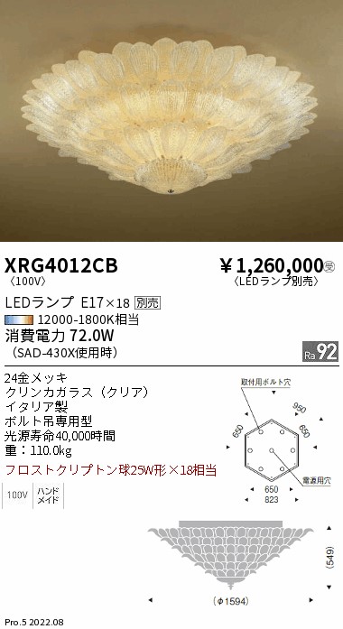 XRG4012CB