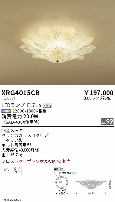 XRG4015CB