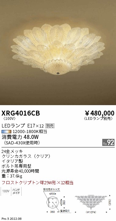 XRG4016CB
