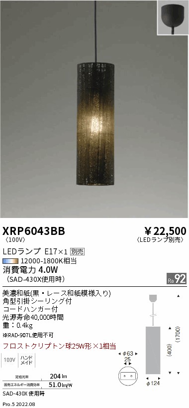 XRP6043BB