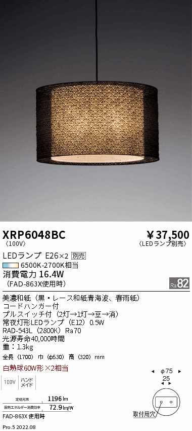 XRP6048BC