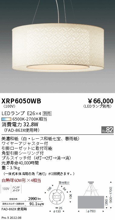 XRP6050WB