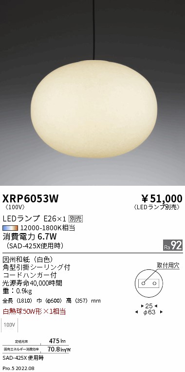 XRP6053W