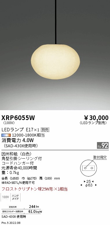 XRP6055W