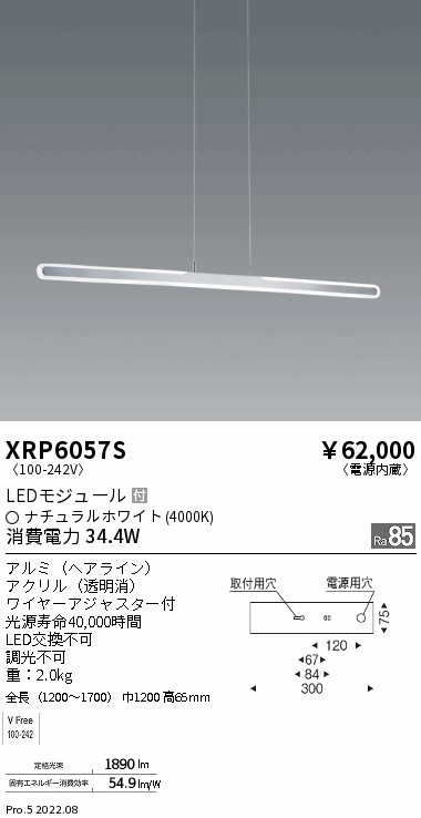 XRP6057S