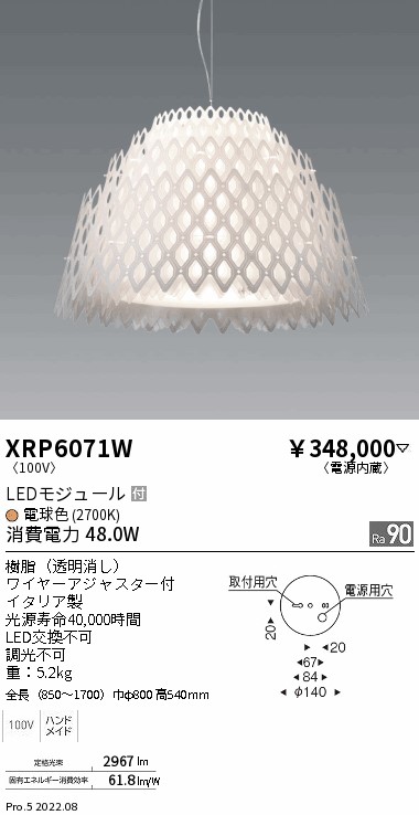 XRP6071W