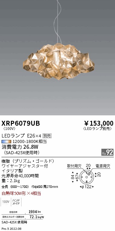 XRP6079UB