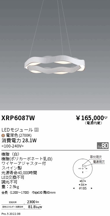XRP6087W