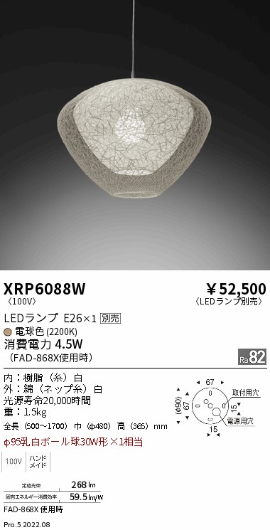 XRP6088W
