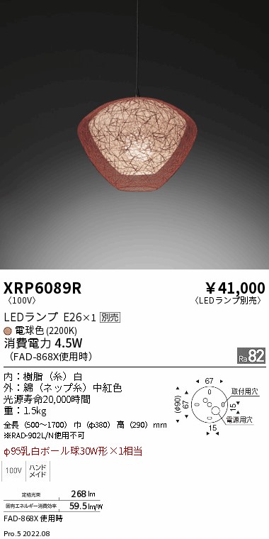 XRP6089R