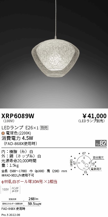 XRP6089W