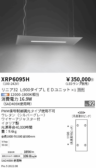 XRP6095H