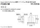 FX-451WSmart LEDZ システムゲートウェイ用 直付取付金具（白）遠藤照明 施設照明部材