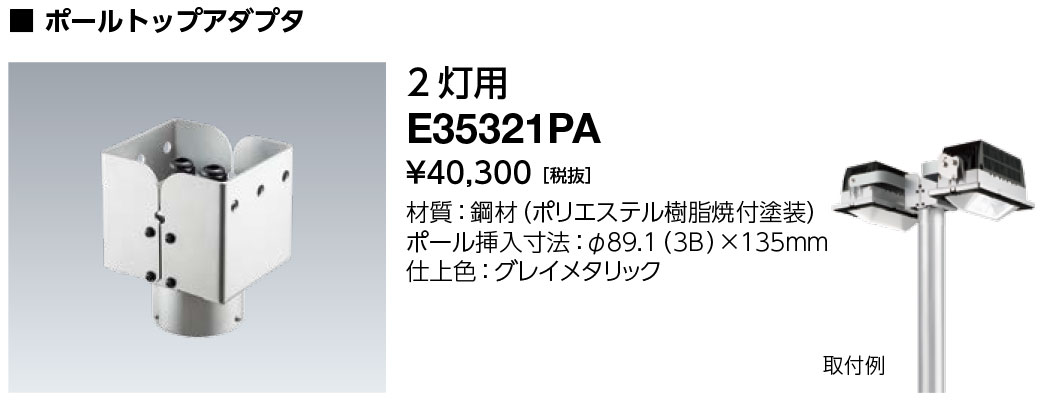 E35321PA