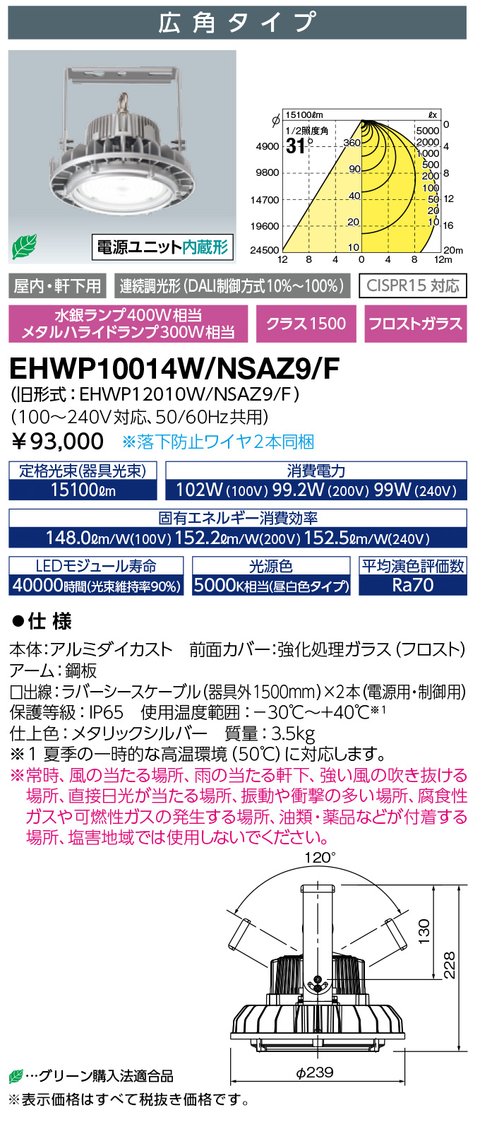 EHWP10014W-NSAZ9-F