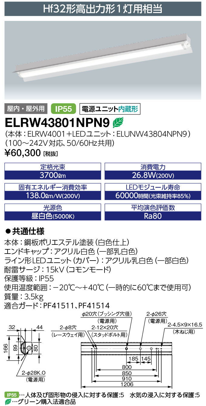 ELRW43801NPN9