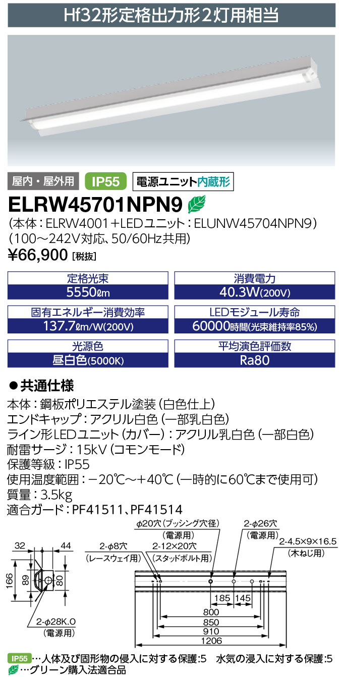ELRW45701NPN9
