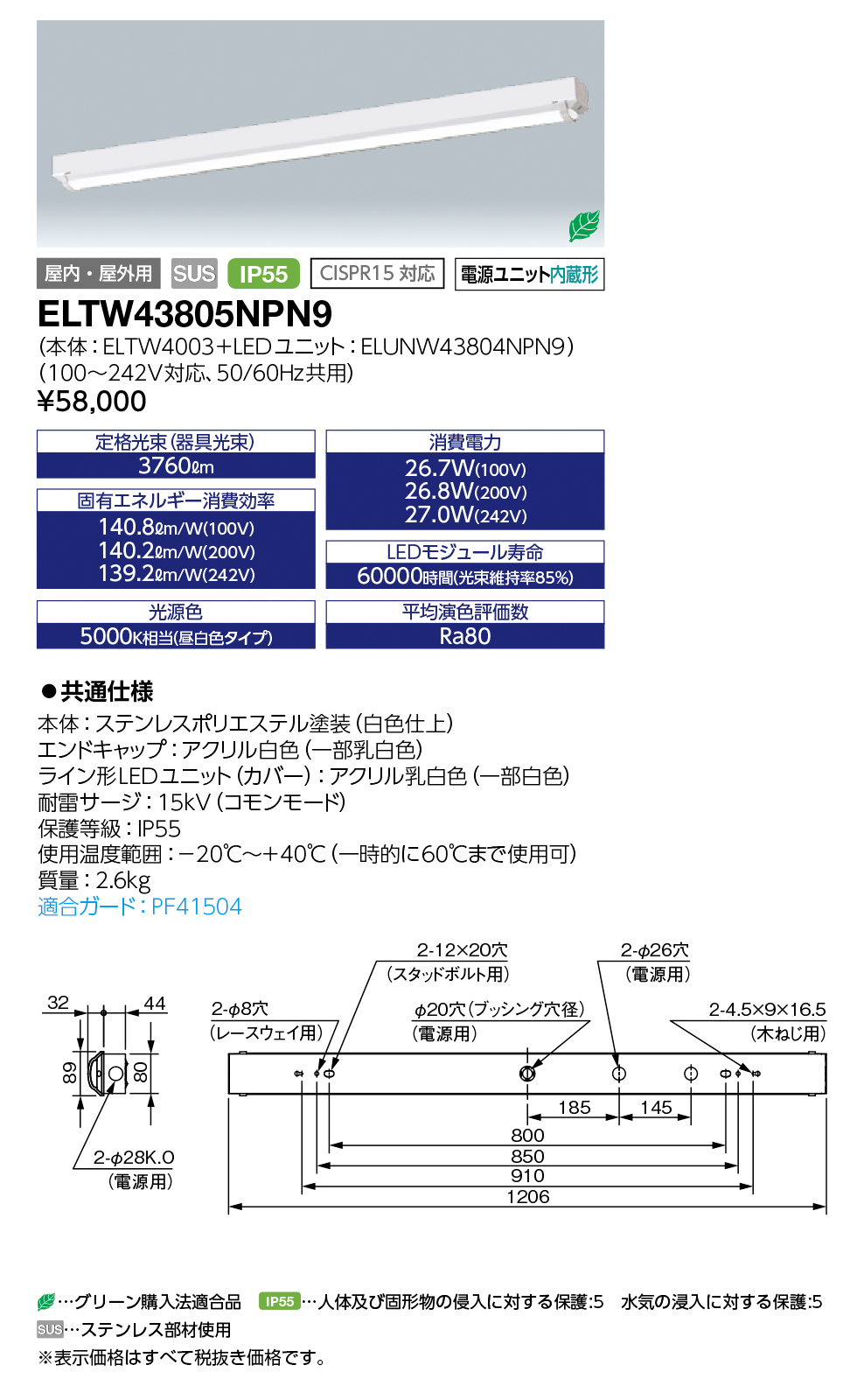 ELTW43805NPN9