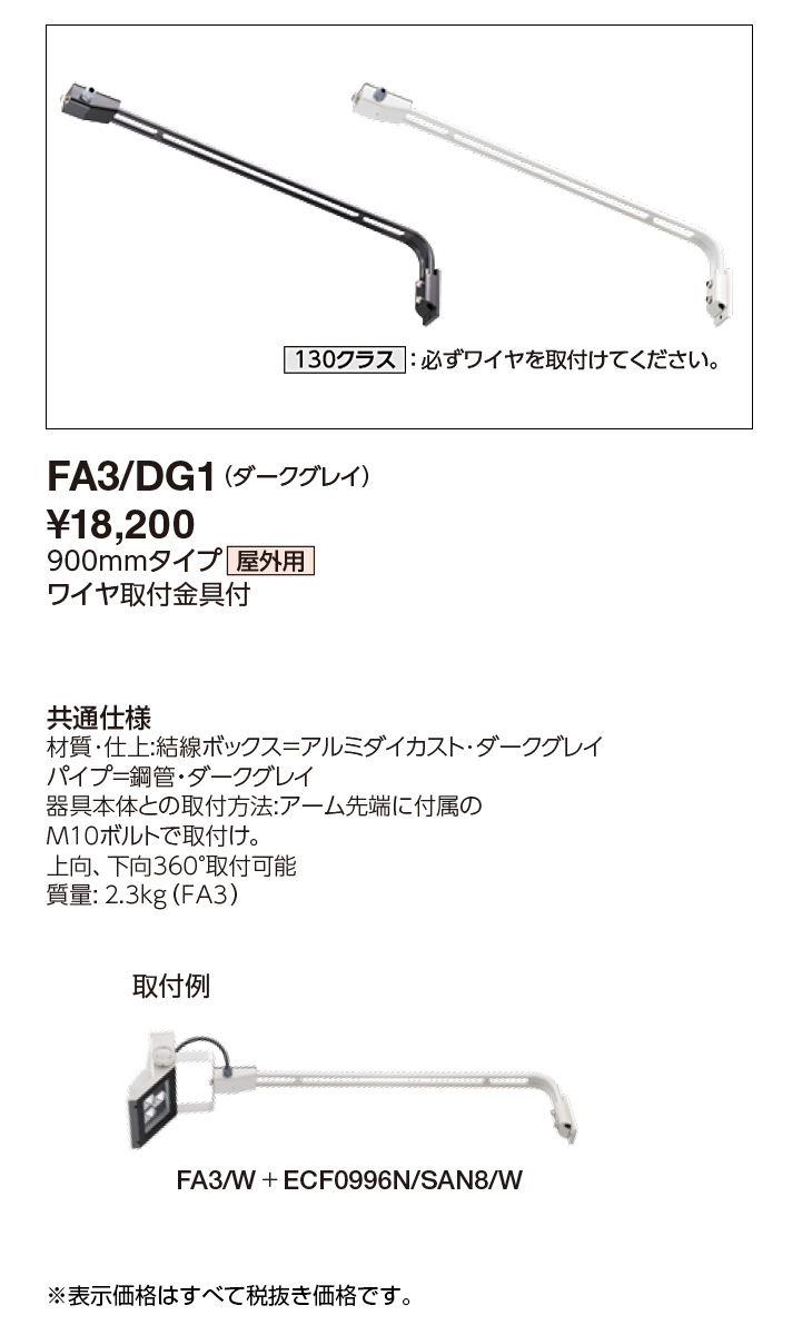 FA3-DG1