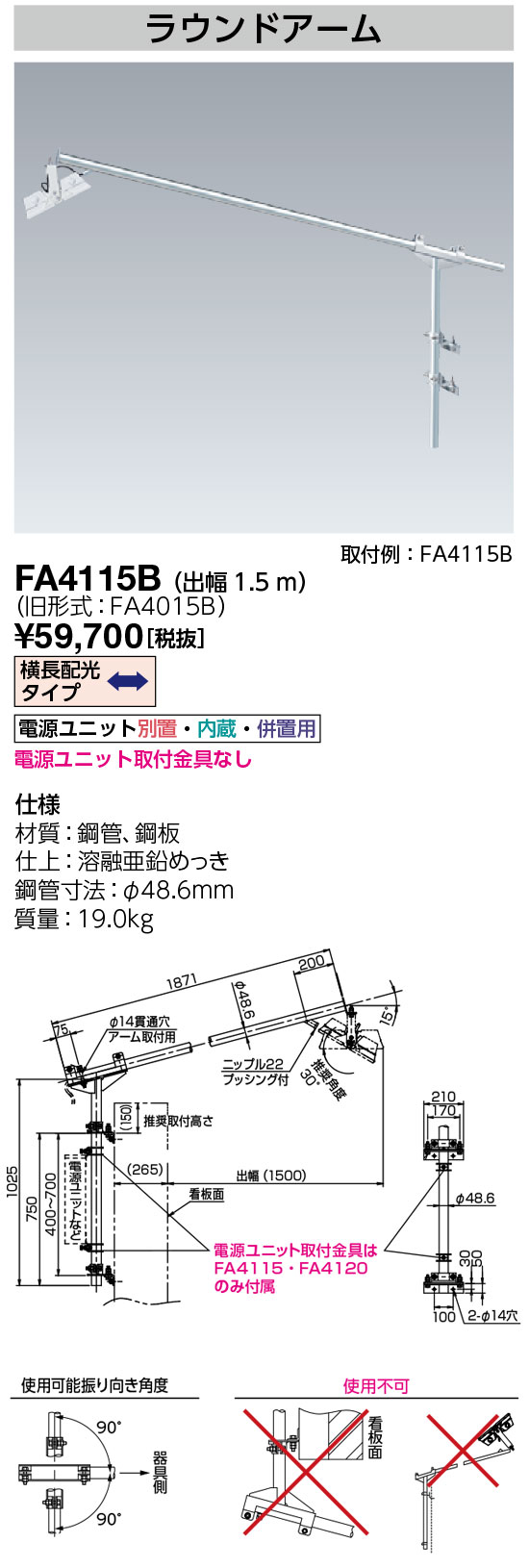 FA4115B
