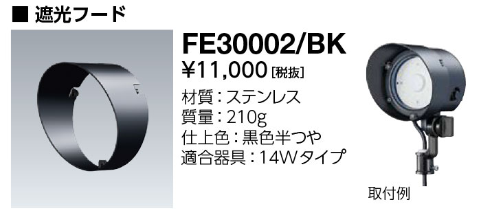 FE30002-BK